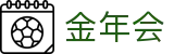 金年会|金年会·jinnian(金字招牌)诚信至上